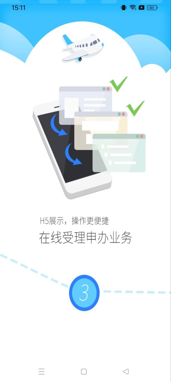公证云安卓下载