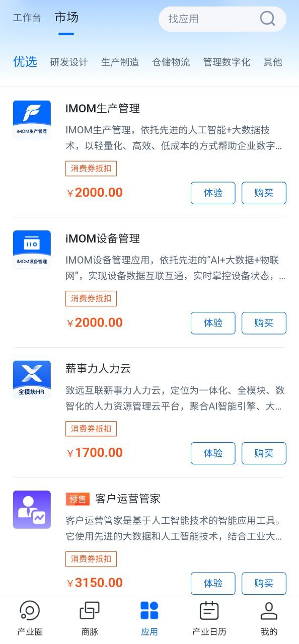 羚羊2025
