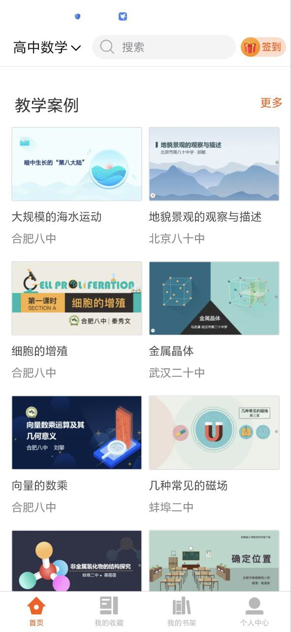 火花学院最新