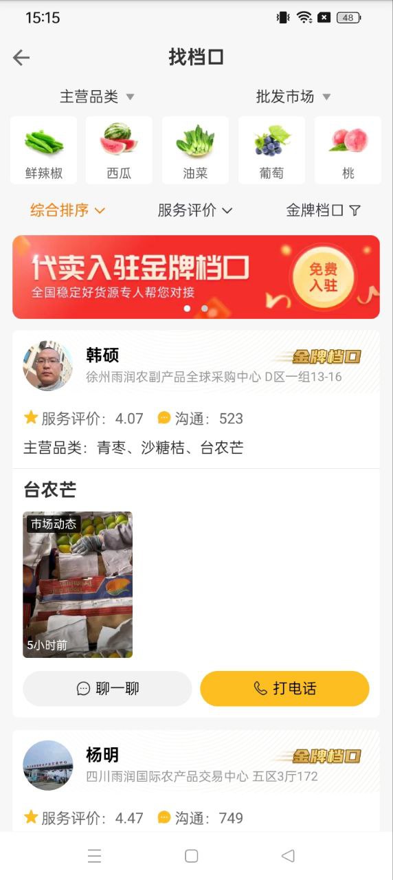 豆鸟应用