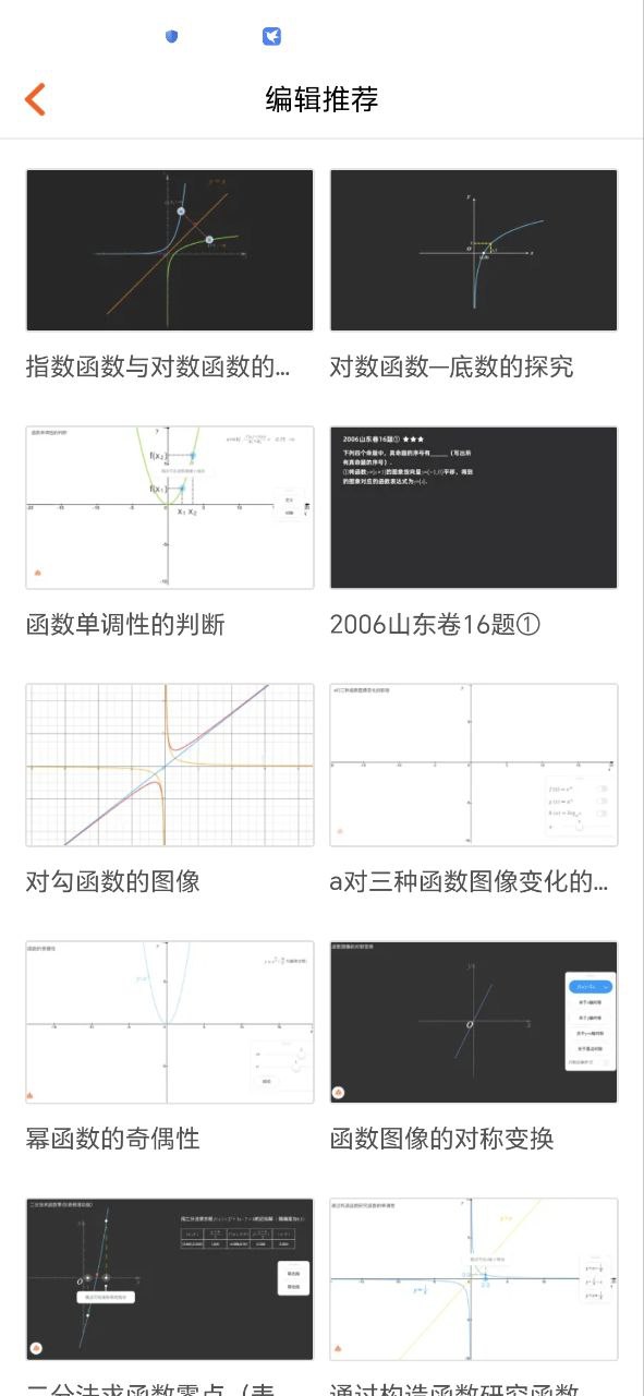 火花学院最新