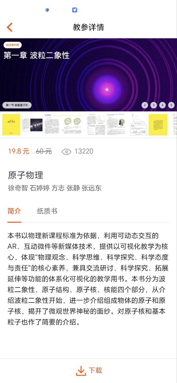 火花学院最新