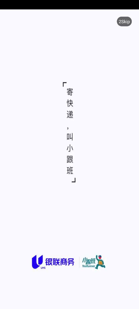 银商小跟班软件