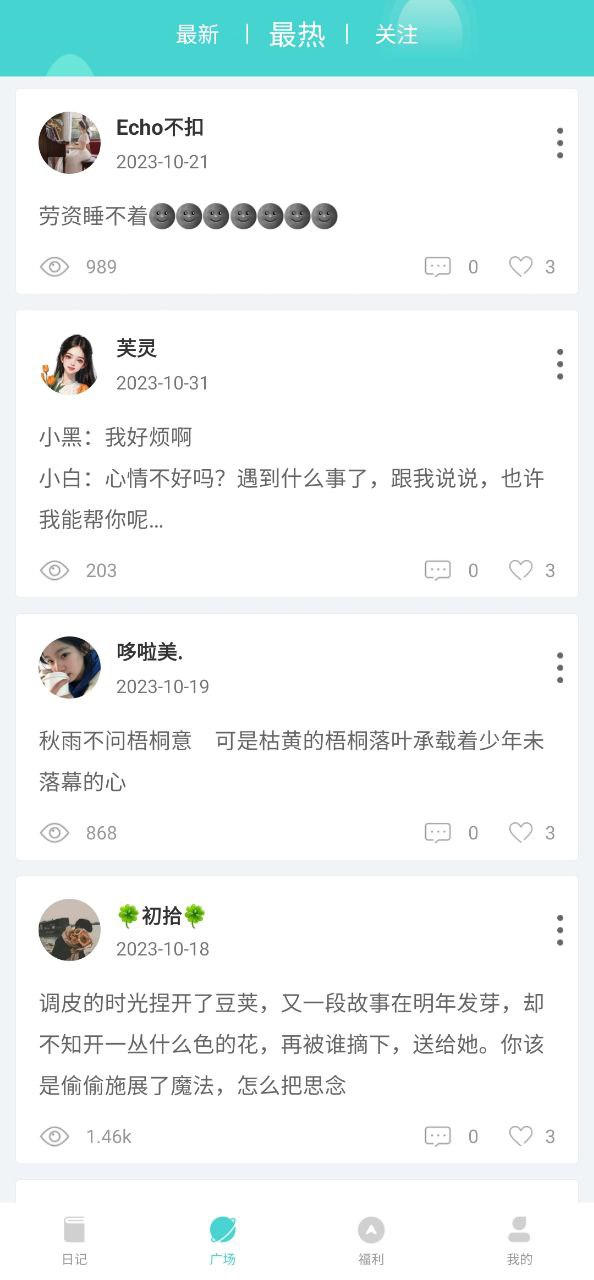 时光日记应用