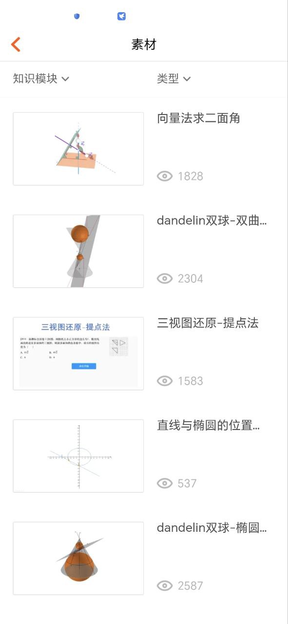 火花学院最新