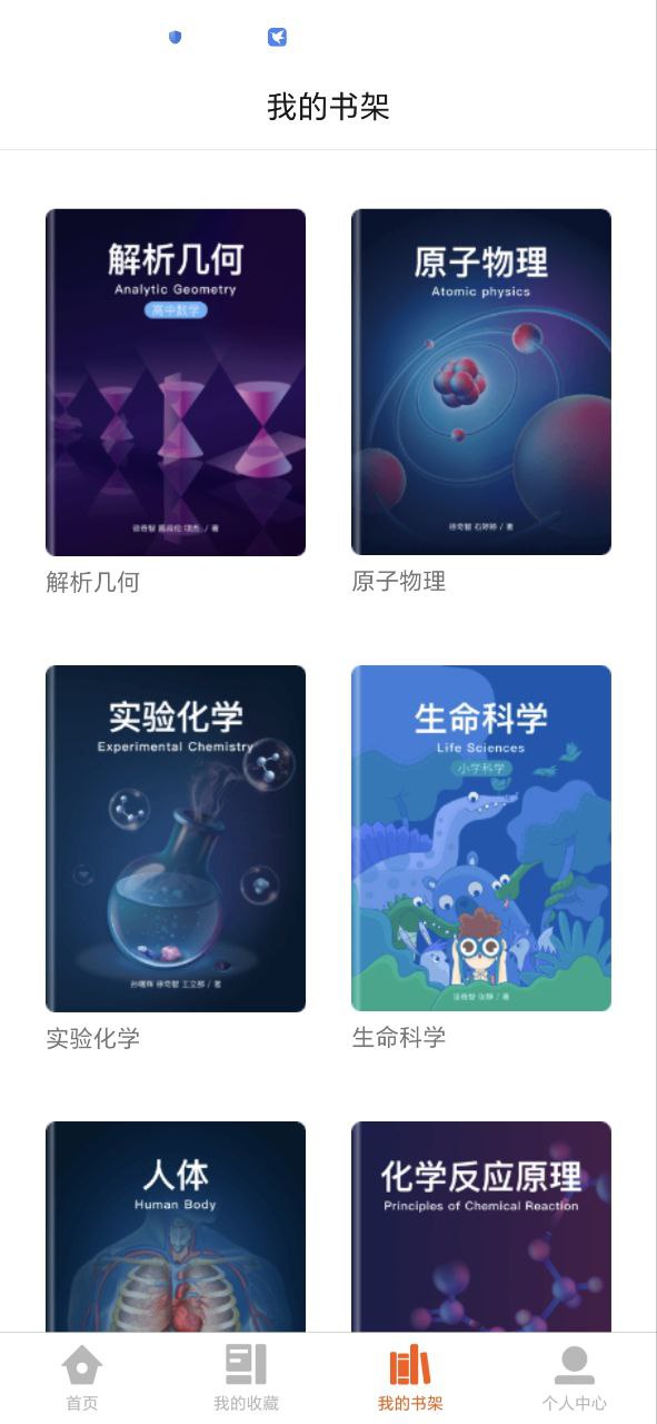 火花学院最新