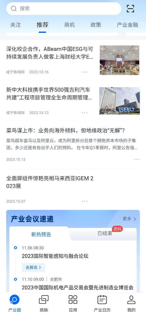羚羊2025