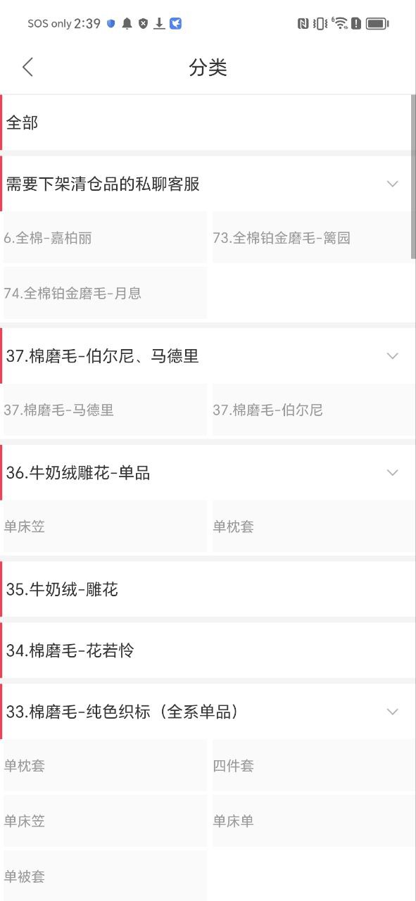 找家纺app