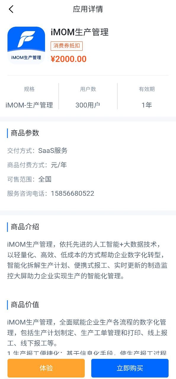 羚羊2025