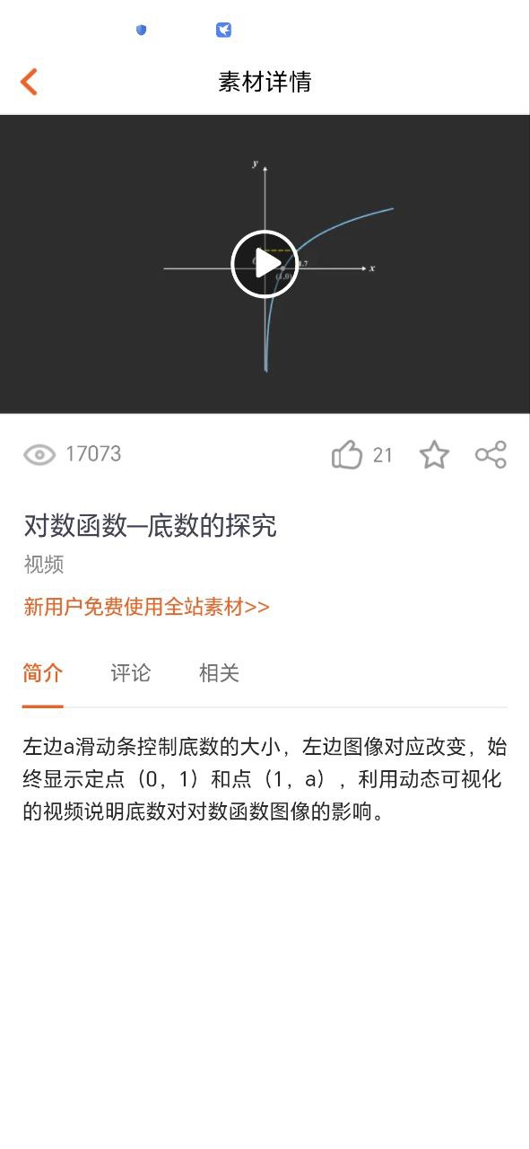 火花学院最新