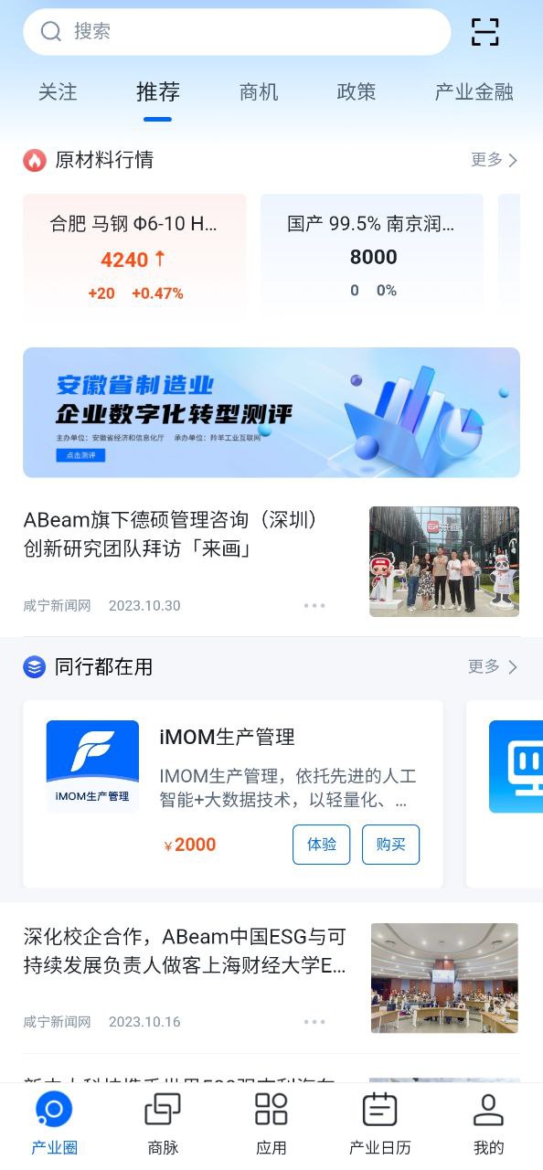 羚羊2025