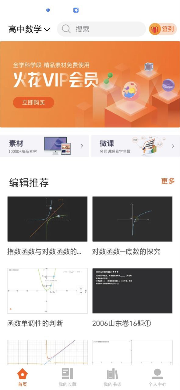 火花学院最新