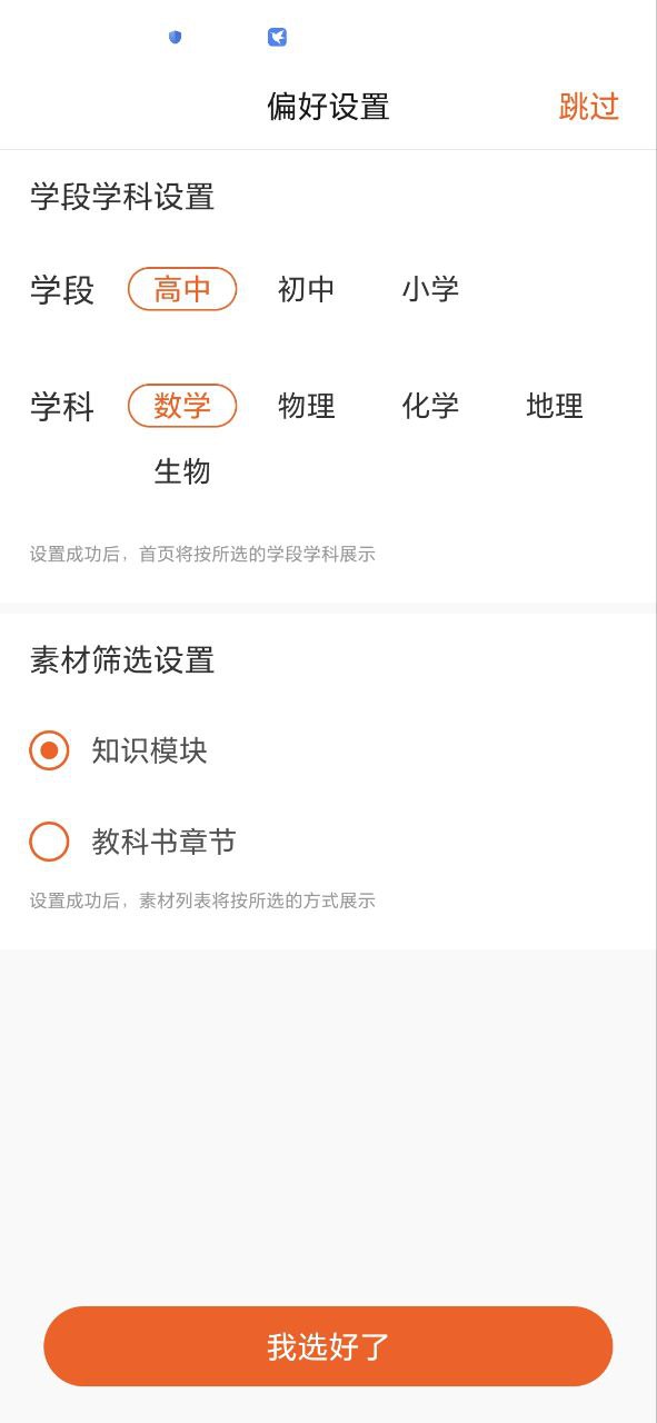 火花学院最新