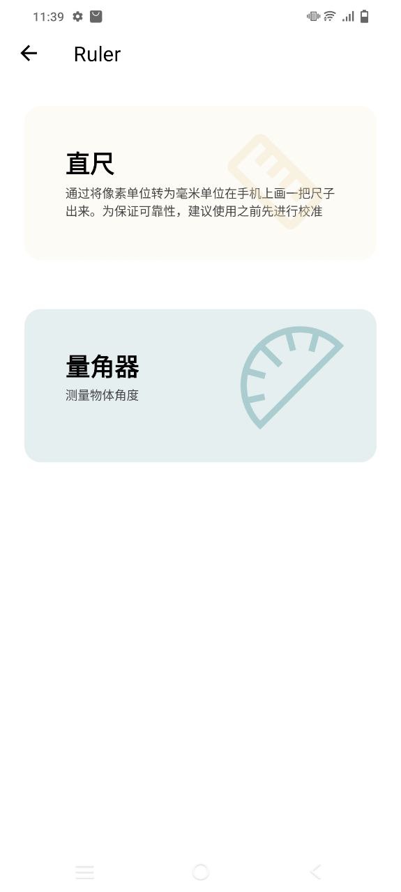 一个木函app