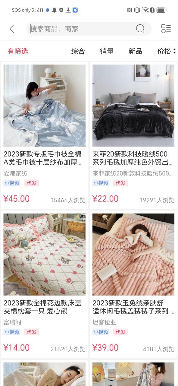 找家纺app