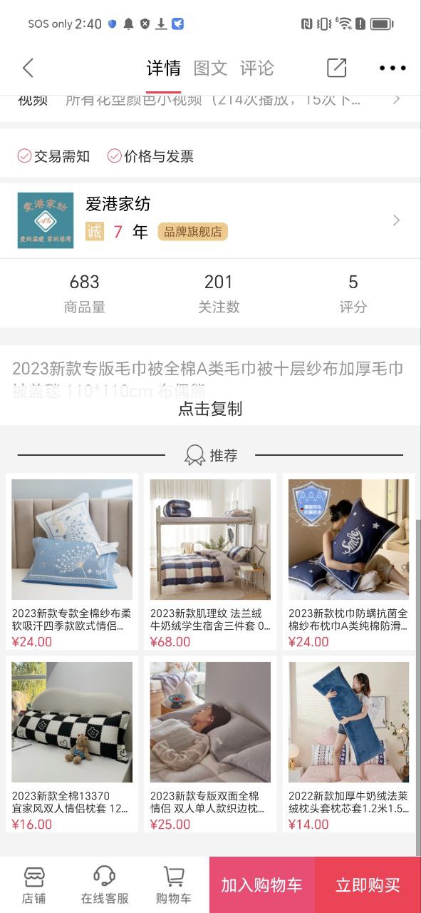 找家纺app