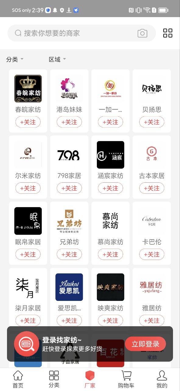 找家纺app