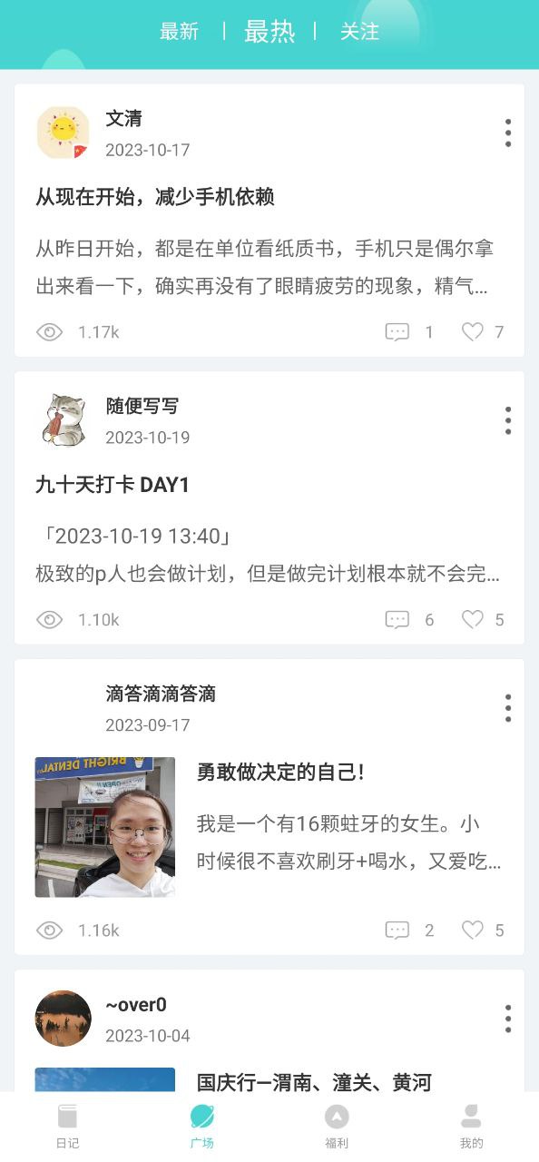 时光日记应用