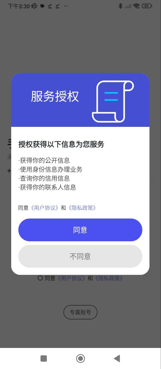 何讯Android版
