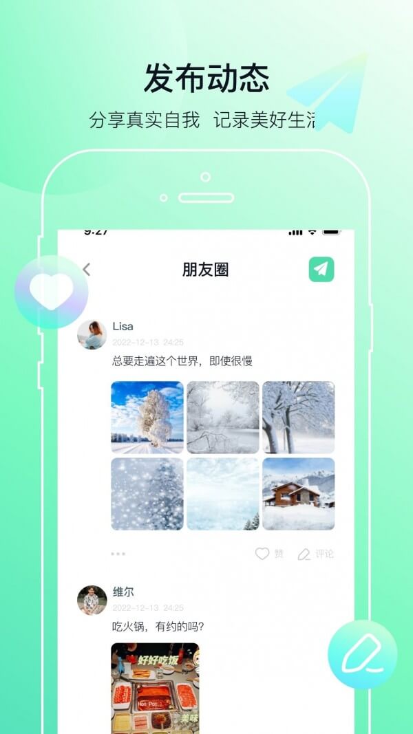 多小聊app