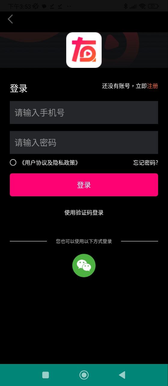 简友安卓版