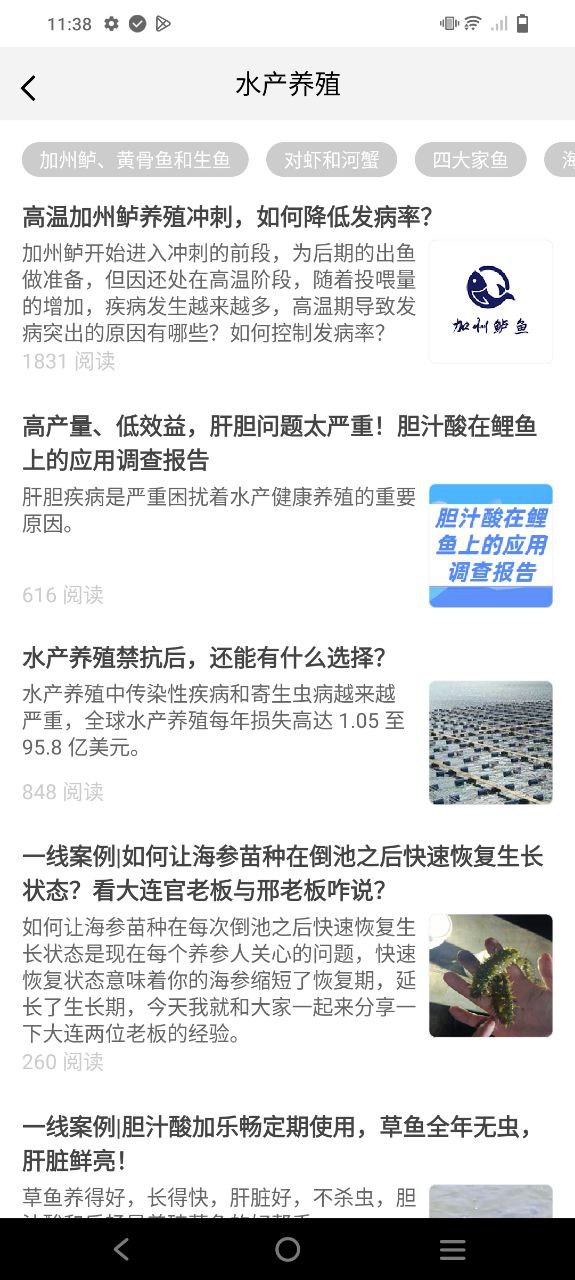 会养殖Android版