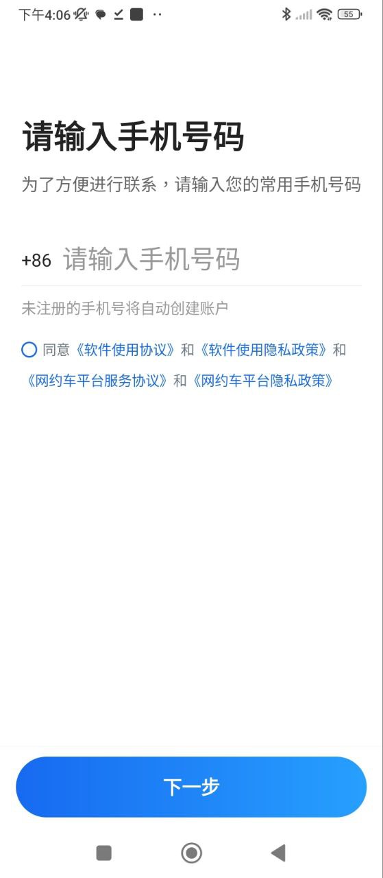 趣接单安卓
