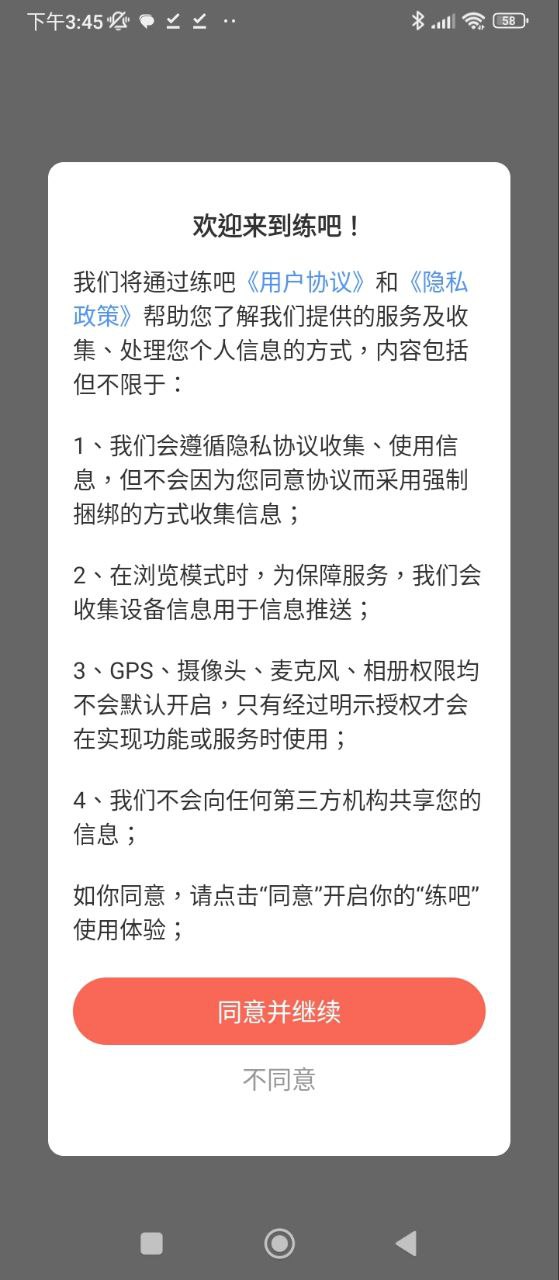 练吧2025