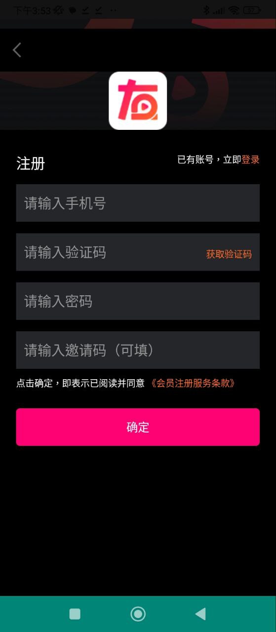 简友安卓版