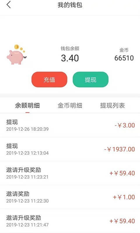 简友安卓版