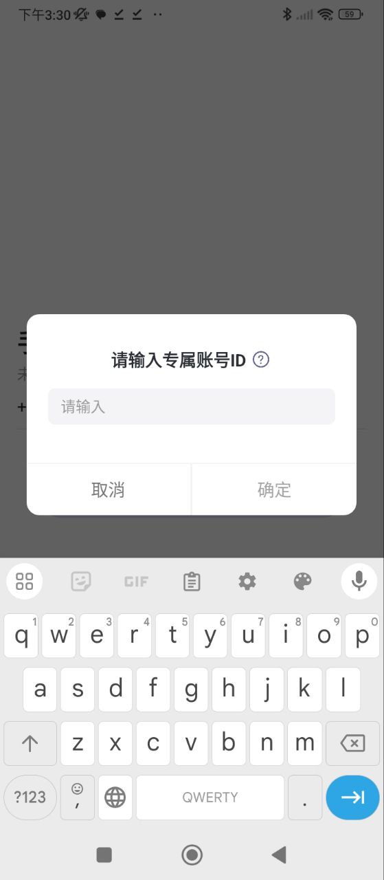 何讯Android版