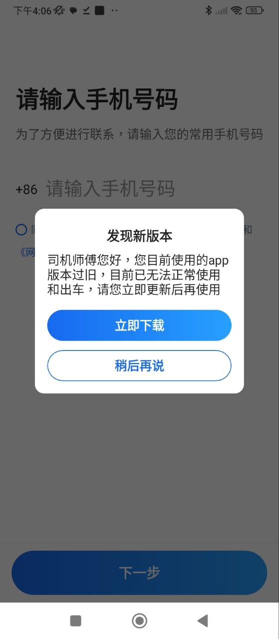 趣接单安卓