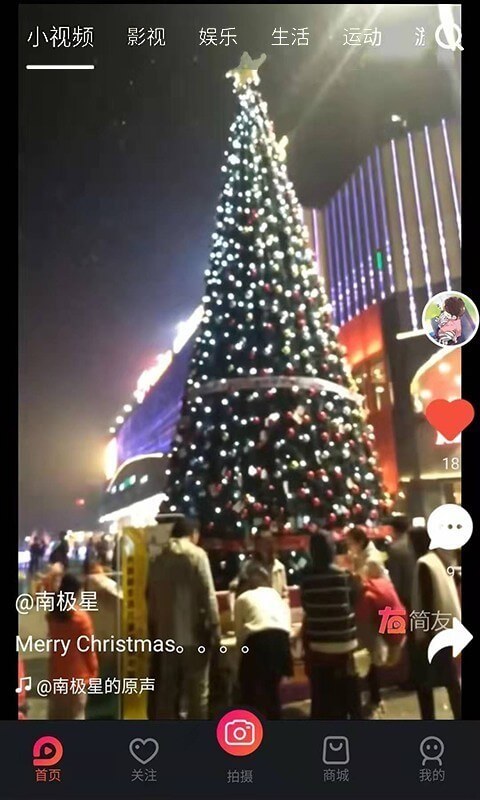 简友安卓版