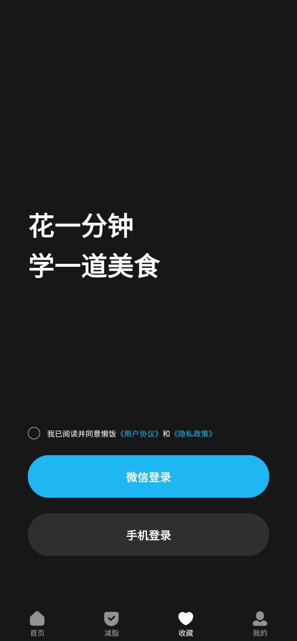 懒饭免费下载