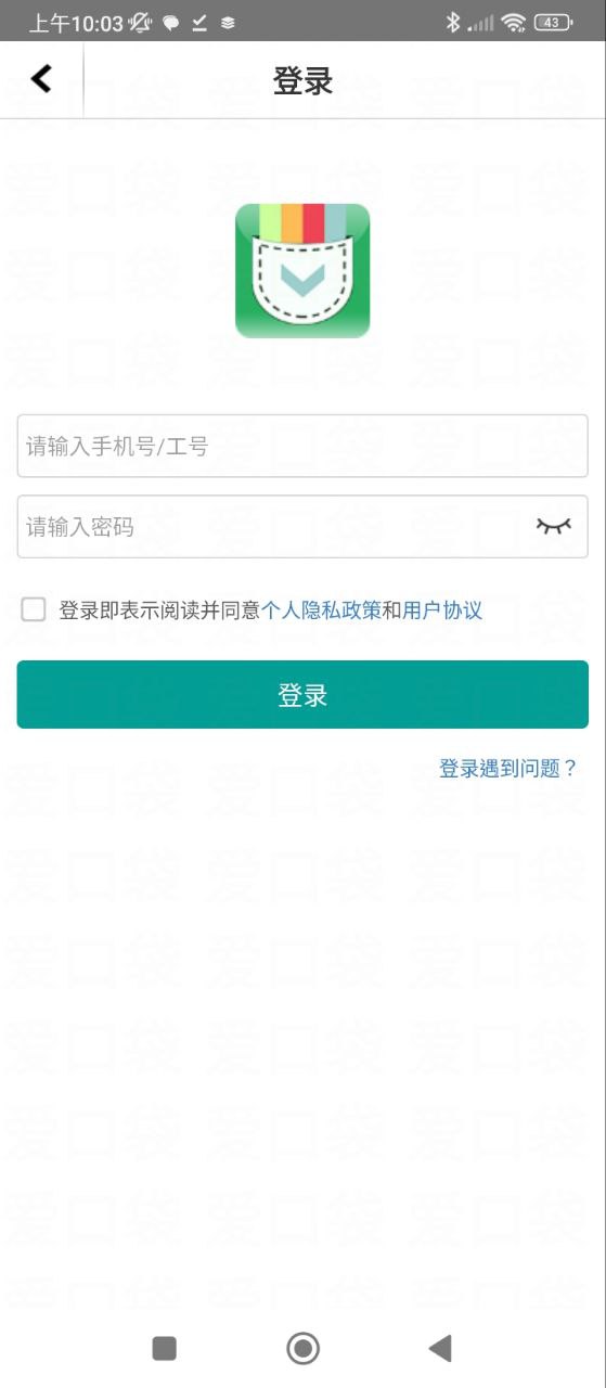 富士康爱口袋Android版