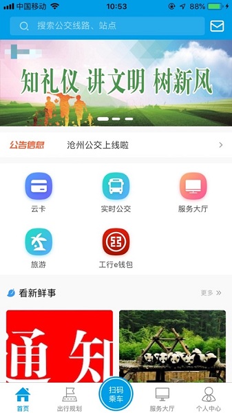 沧州行安装