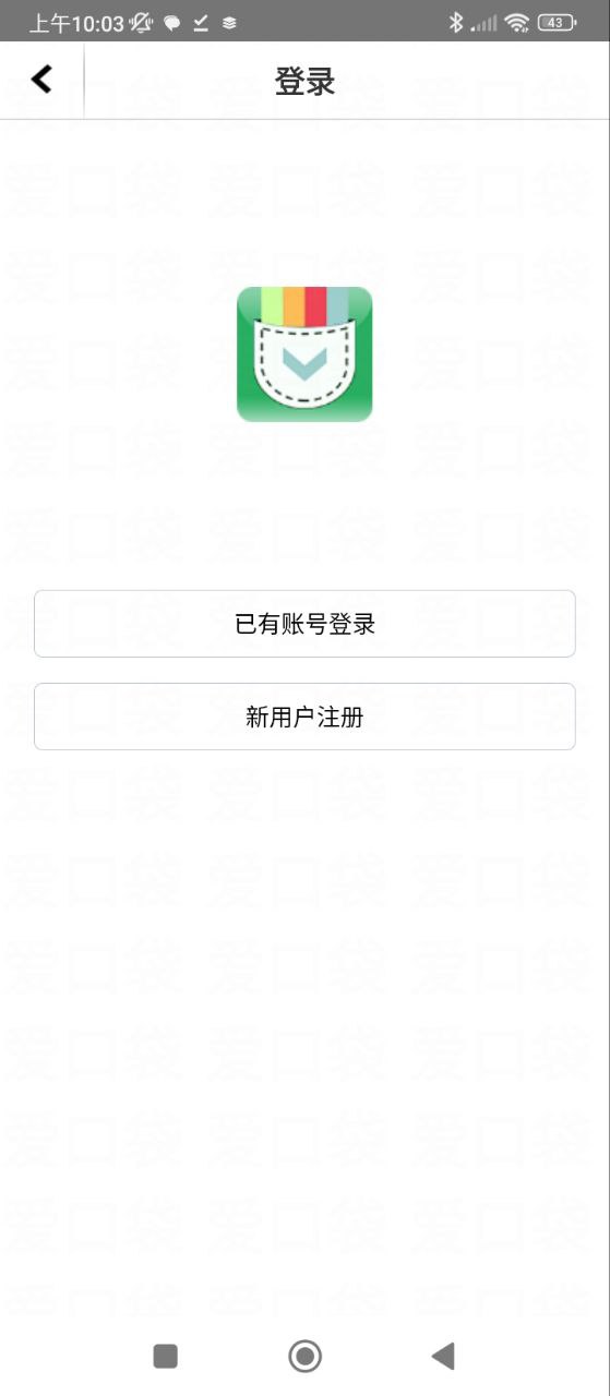 富士康爱口袋Android版