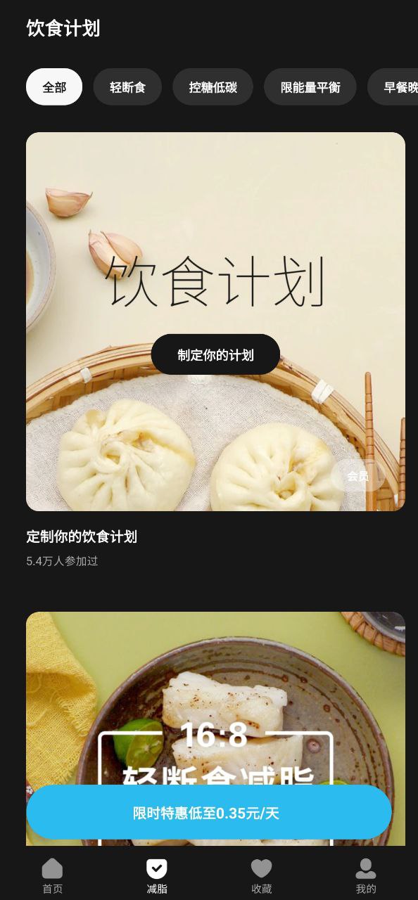 懒饭免费下载