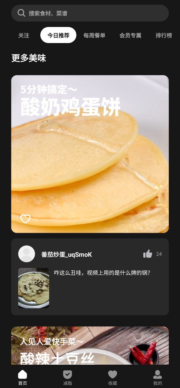 懒饭免费下载