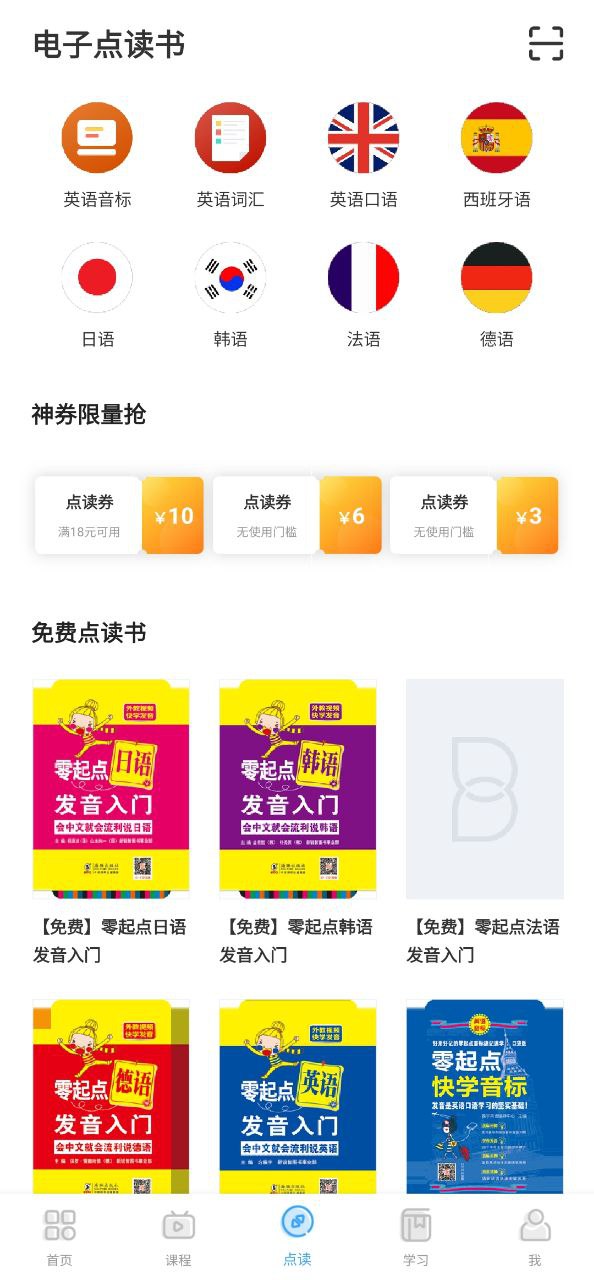 歪鱼软件app
