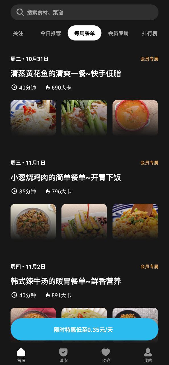 懒饭免费下载