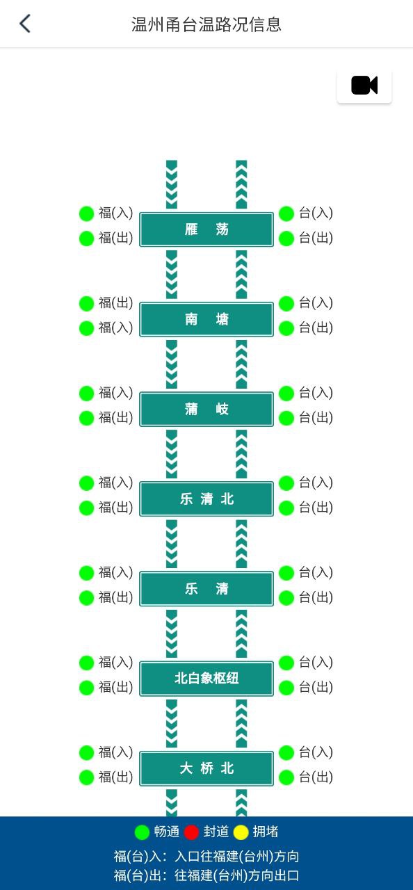 乐清行2025