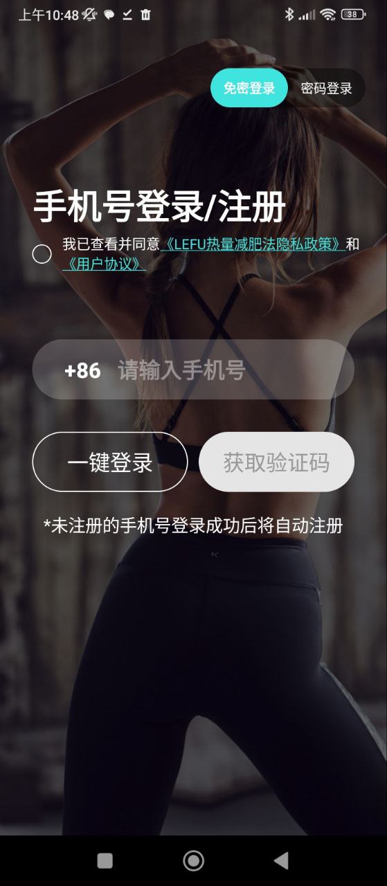热量减肥法下载安装