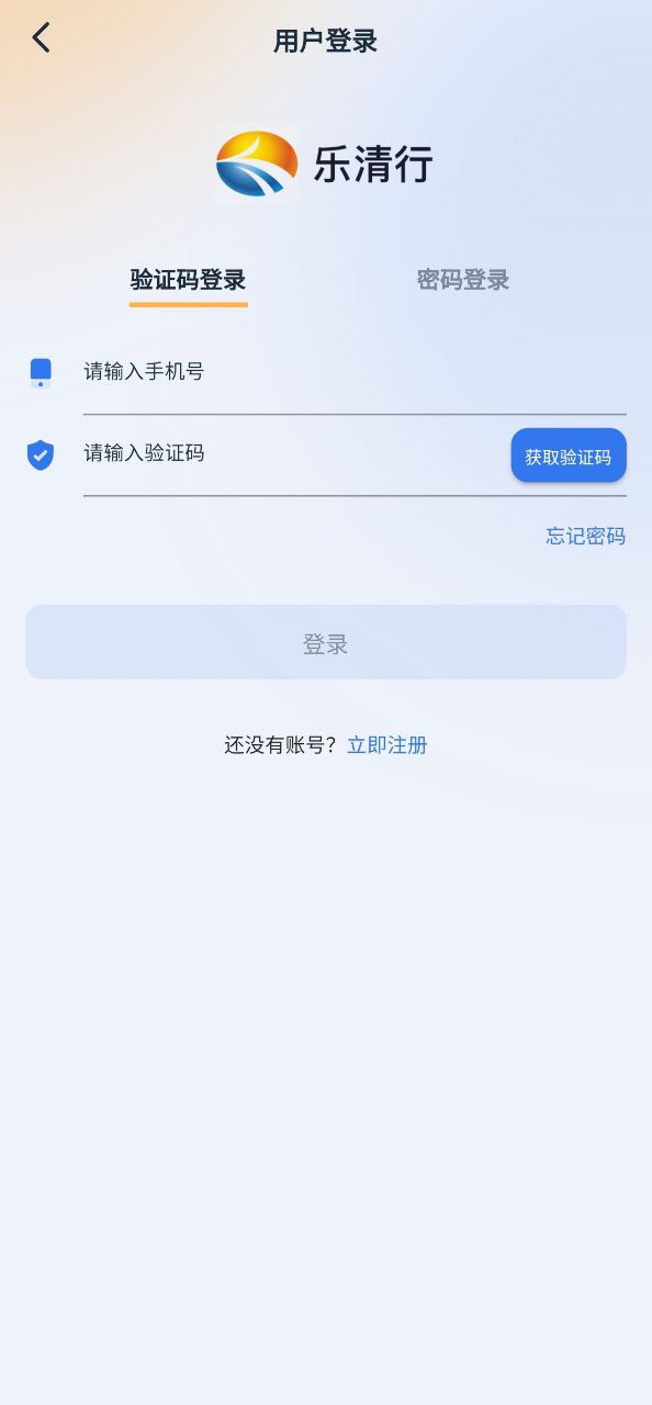 乐清行2025