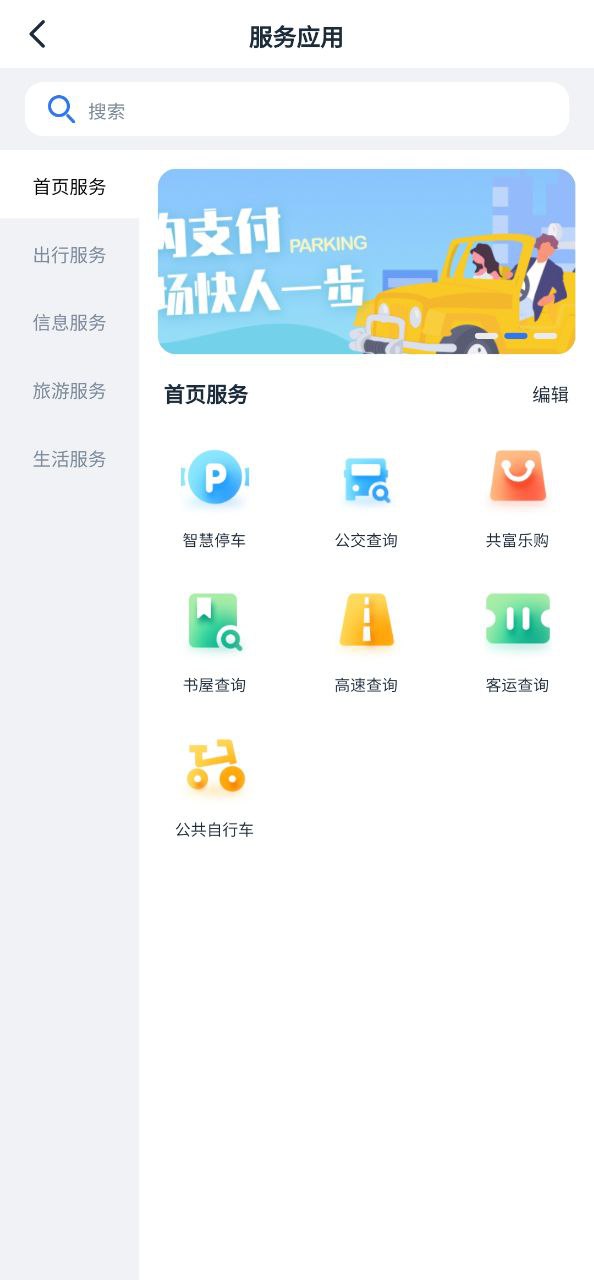 乐清行2025