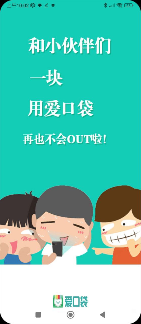 富士康爱口袋Android版