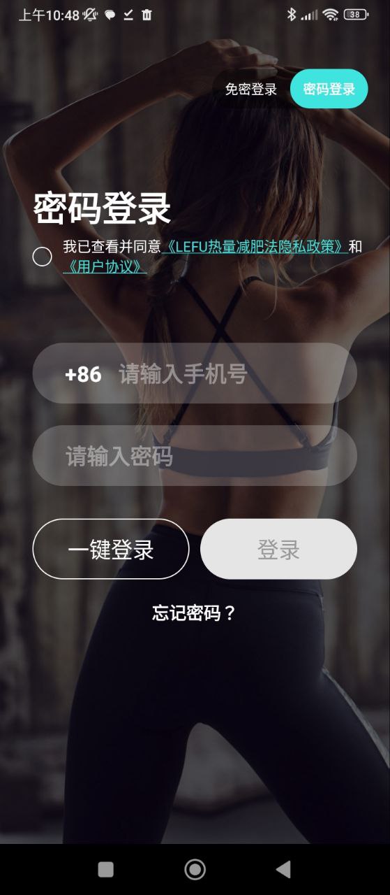 热量减肥法下载安装