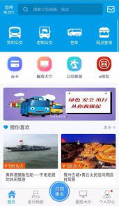 沧州行安装