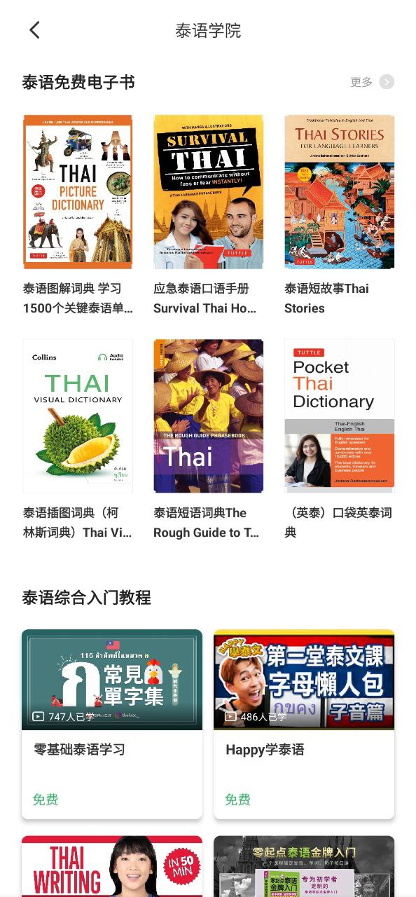 歪鱼软件app
