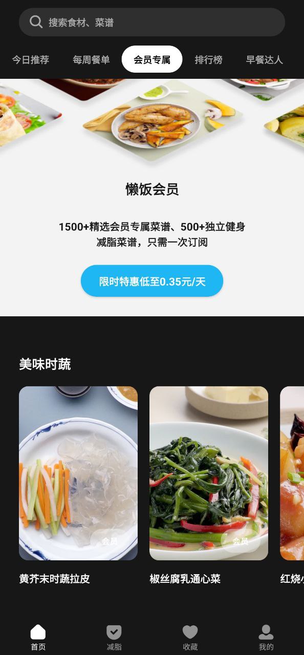 懒饭免费下载